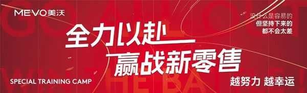 美沃门窗：【50天玩转数字营销-烟台】双榜TOP1，线索转化100+，同城涨粉6000+