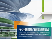 FBC 2020中国国际幕墙博览会即将开幕，鑫傲斯门窗邀您相约北京