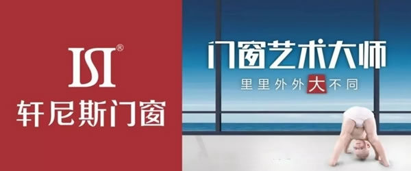 轩尼斯门窗|旭辉集团名匠俱乐部启动仪式暨人才战略发布会圆满落幕