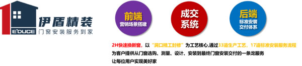 冲出重围 破局重塑丨伊盾门窗第十四届经销商战略营销峰会即将启幕！