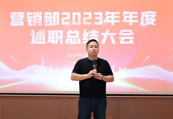 亮答卷，开新局丨 美之选门窗营销部2023年度述职总结会成功召开