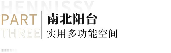 轩尼斯门窗·户型解析 | 4室2厅3阳台，195㎡大平层装出别墅体验