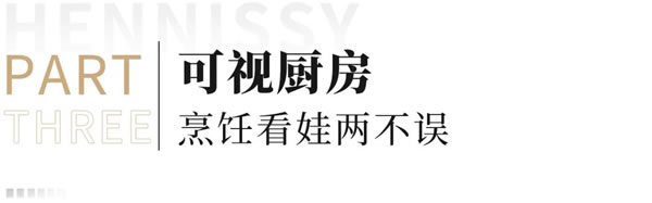 轩尼斯门窗·户型解析 | 4室2厅3阳台，195㎡大平层装出别墅体验