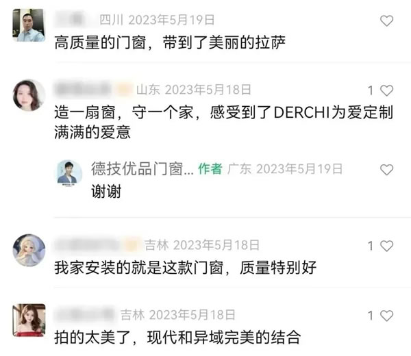 德技优品门窗·DERCHI | 【晴天见】系列2023年度收官报告