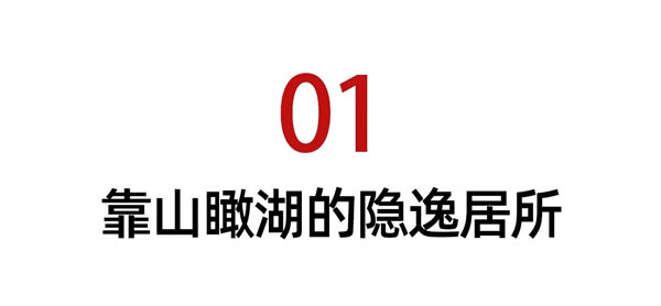 希洛系统门窗|悠然见山，他在湖畔林间，谱出自然与光影的浪漫之诗