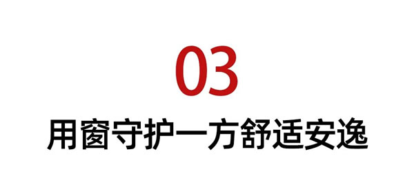 希洛系统门窗|悠然见山，他在湖畔林间，谱出自然与光影的浪漫之诗