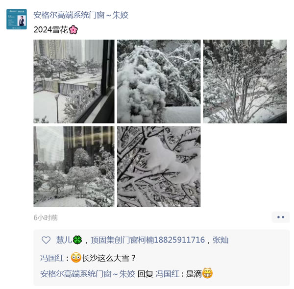 安格尔门窗|暴雪、大风、寒潮，3预警齐发，寒冬怎么过？！