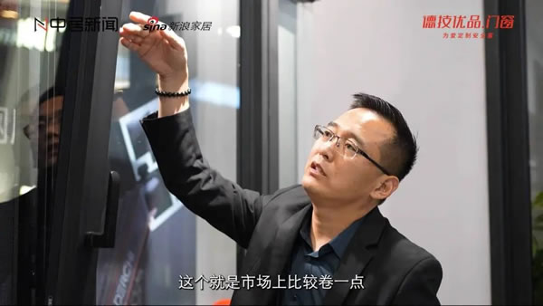 德技优品门窗苏州店朱强：做好市场引导，共促行业进步