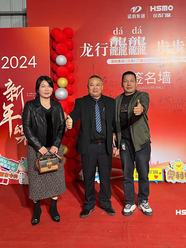 龙行龘龘，步步高“森”丨HSMC汉森门窗2023年终联欢晚会！完美谢幕！