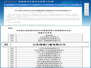 荣添新誉 | 绿盾中天门窗荣获“高新技术企业”称号