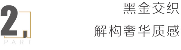 瓦瑟让家更出色 | 成都富森美瓦瑟门窗生活馆，叙写当代摩登美学风尚