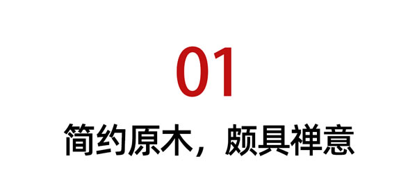 希洛系统门窗|揽一城山水，他将理想变为现实，打造一所原木风静谧居所