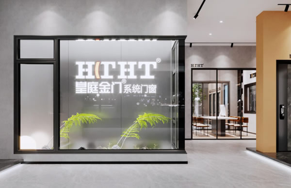 皇庭门窗广州白云店展厅重装----传承经典，开启未来！