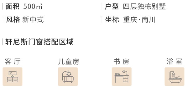 轩尼斯门窗 | 案例鉴赏 | 500㎡新中式雅墅，阔景奢境，私藏四时自然之韵