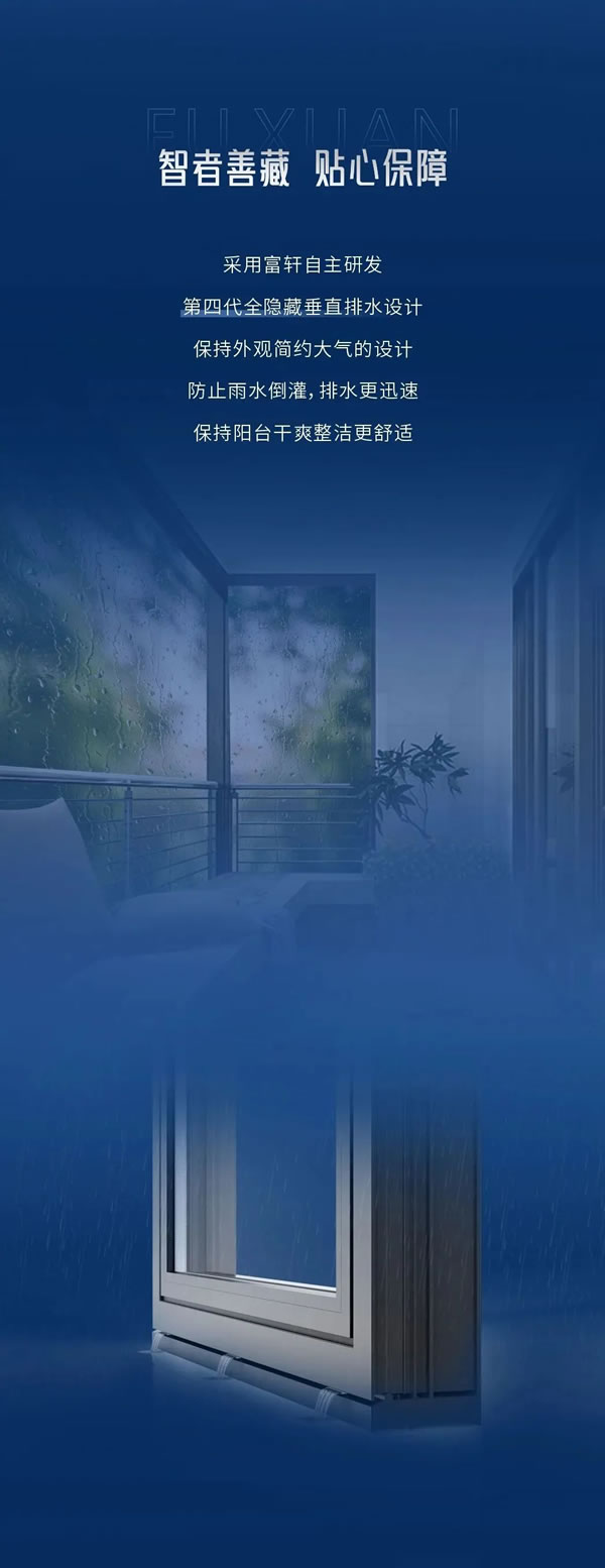 富轩全屋门窗·富美MS20 外开窗纱一体 | 彰显藏与显的平衡