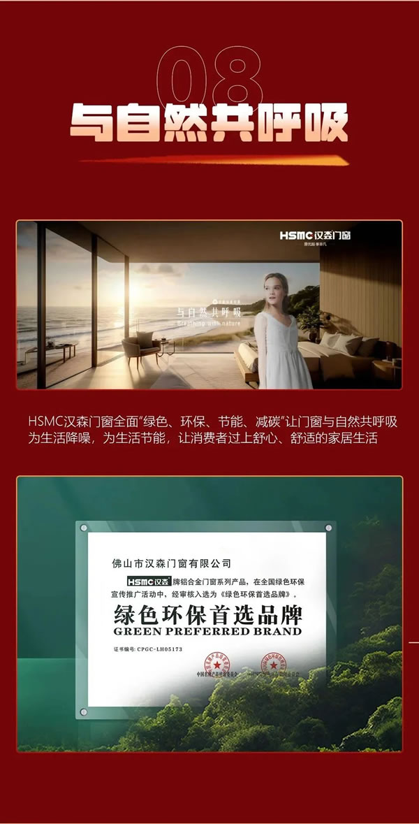 往事回顾｜无畏致远，载誉前行，HSMC汉森门窗2023年终大事记！