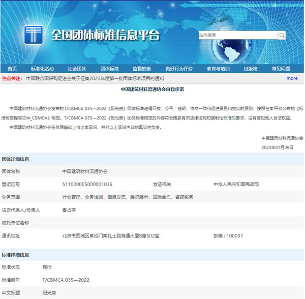 【干出新业绩】福临门恒温门窗2023年大事记