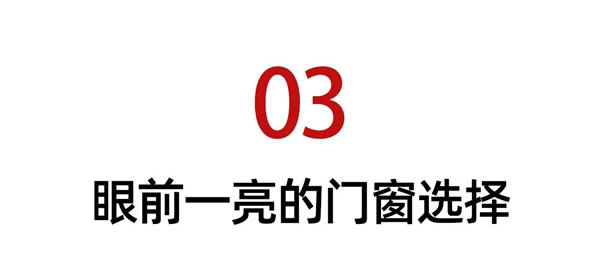 希洛门窗|如诗如画，他在城央打造静谧居所，凝结两代人的美好期许