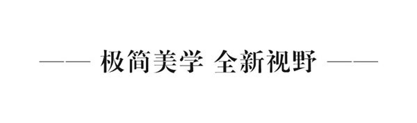 易高门窗丨极简质美，筑心中理想家