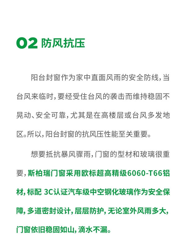 斯柏瑞门窗 | 封阳台不可不知的5个技巧！