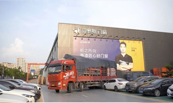 帝奥斯门窗·创业者必看 | 2024年门窗加盟蓝海，选择好品牌比努力更重要！