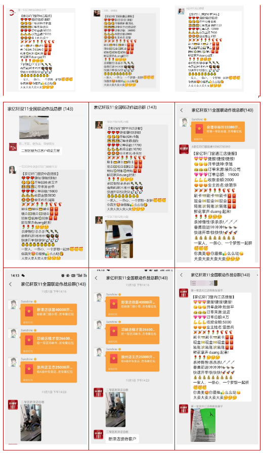 总签单583单，金额1200多万|家亿轩门窗双十一大促活动圆满收官！