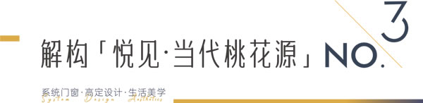 瓦瑟门窗×李友友 | 忽逢「当代桃花源」，似梦非梦，寻光而入……