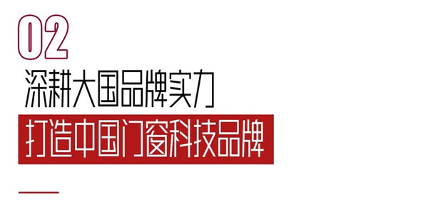 派雅门窗|门窗类目再夺第一，看派雅如何玩出营销新方向