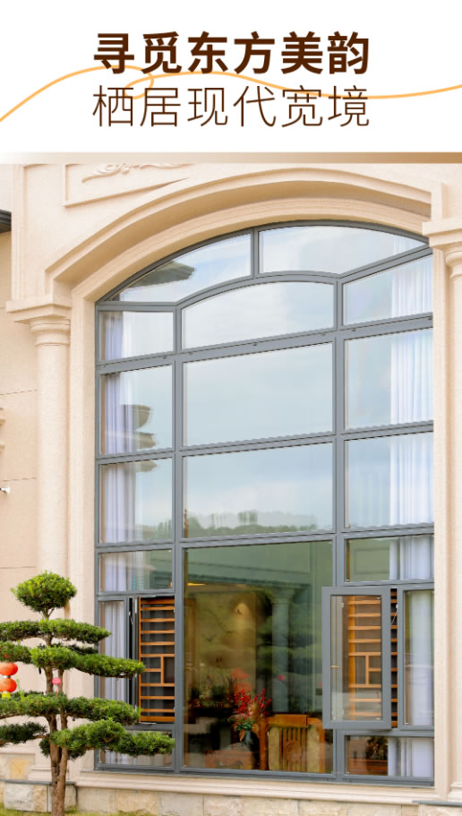 轩尼斯门窗·家居案例 | 大宅万象，新中式家居空间的视野盛宴