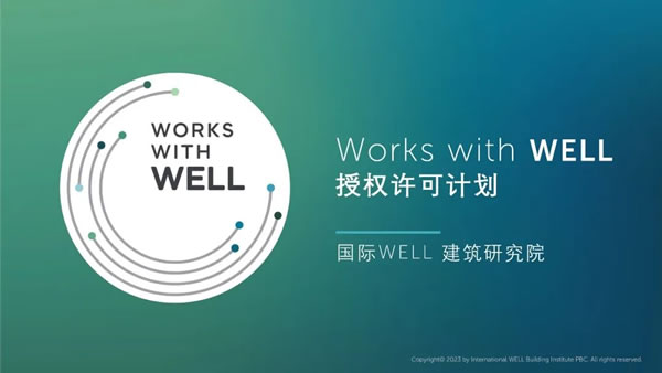 国际接轨｜欧大师隔热门窗与WELL同行首登2023广州设计周