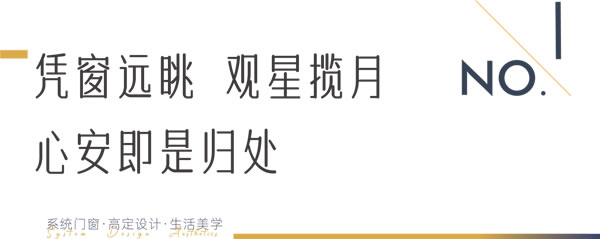 瓦瑟门窗大宅案例丨在阳台，筑梦生活的诗与远方