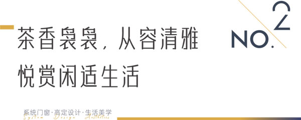 瓦瑟门窗大宅案例丨在阳台，筑梦生活的诗与远方