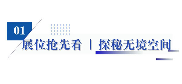 耀领业界·盛邀品鉴 | 帝奥斯门窗即将强势亮相2023深圳建博会！