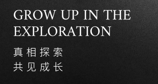 欧哲门窗|设计的真相·真相年中会（长沙站）圆满亮相，为真相再一次发声！