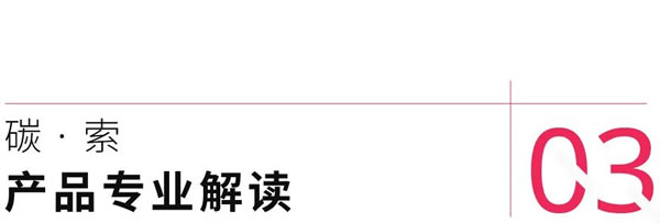 欣格门窗|【欣资讯】“碳”索欣主张，共赴新未来