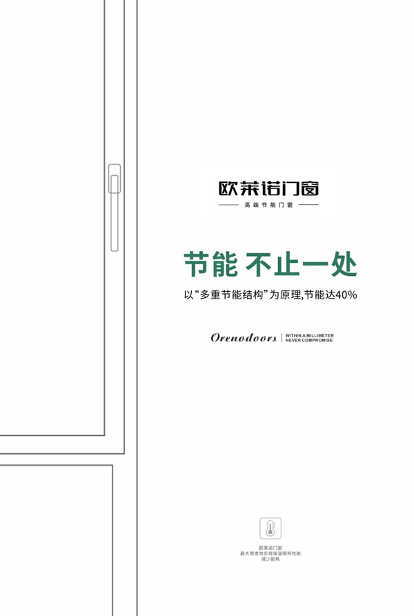 质感与时尚的演绎|欧莱诺门窗荣获无缝焊接整框胶条专利