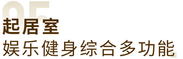 轩尼斯门窗·家居案例 | 四层新中式私宅别墅，设计美学新演绎