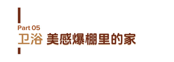 派雅门窗·美拉德风丨秋冬最火家装风，看门窗如何拿捏住它的高级感