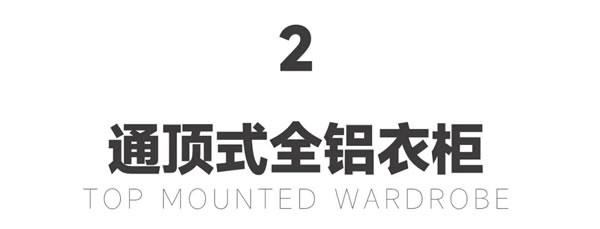 老赖不赖门窗|这4款全铝衣柜，健康又实用！适用于90%以上的儿童家庭