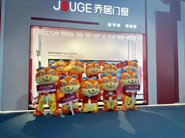 JOUGE丨乔居门窗IP形象正式上线，首发亮相中国建博会！