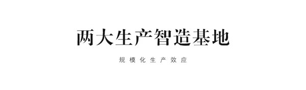 EGOL易高门窗：以绿色构筑健康低碳人居生活