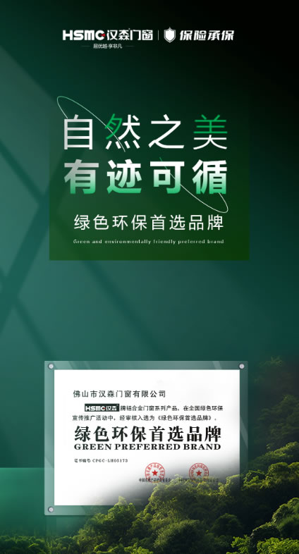 HSMC汉森门窗丨 爆款西娅窄边地漏排水系统窗 ，为您打造一个舒适、舒心、舒畅的家