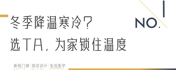 瓦瑟系统门窗|提升「居住舒适感」的有效办法：TPE超密封中空玻璃