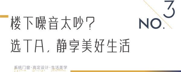 瓦瑟系统门窗|提升「居住舒适感」的有效办法：TPE超密封中空玻璃