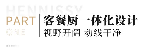 轩尼斯门窗·户型解析 | 四叶草满分户型，方寸间的精致生活