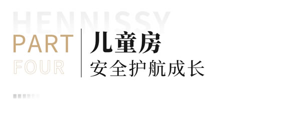 轩尼斯门窗·户型解析 | 四叶草满分户型，方寸间的精致生活