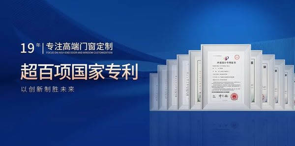 冠军优选 大牌实力 | 帝奥斯门窗 匠心品质 “遥遥领先”！