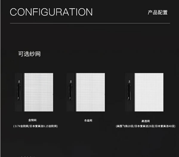 纳努斯系统门窗 | 高定产品 | 拉斐尔 RC-110 外开窗系列产品简介