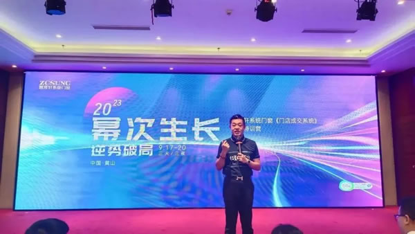 逆势破局 幂次生长 | 智宬轩2023《门店成交系统》超级特训营圆满成功！