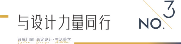 瓦瑟门窗·价值共生 · 设计赋能 | 秀材有约交流分享会圆满举行